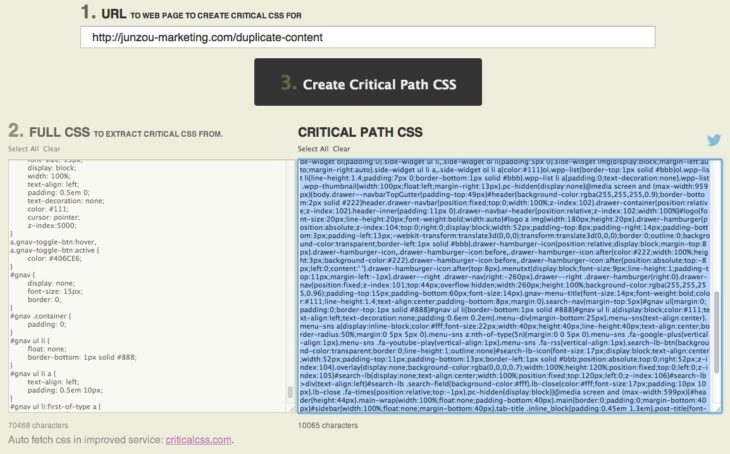 Critical Path CSS Generator ツール