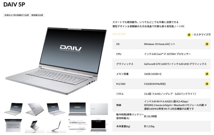 DAIV 5P