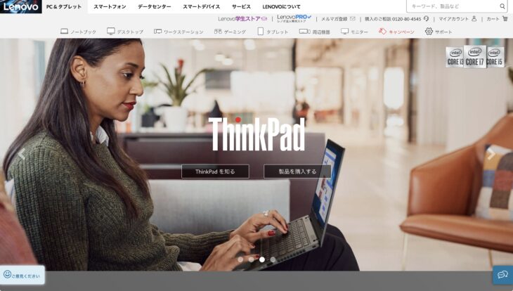 Lenovo ThinkPadシリーズ