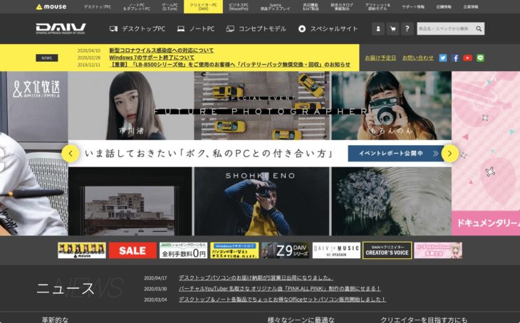マウスコンピューター
