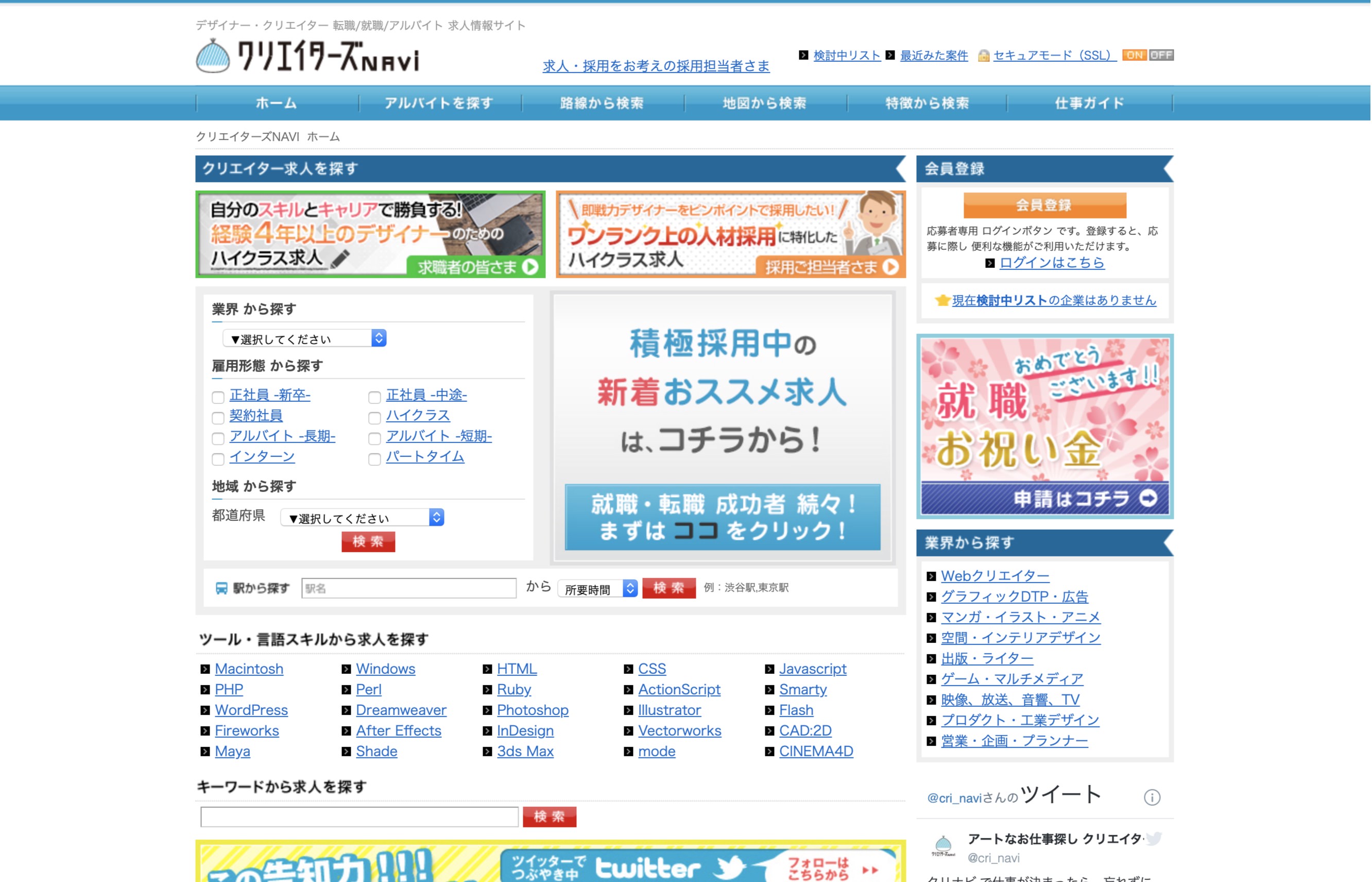 クリエイターズナビ