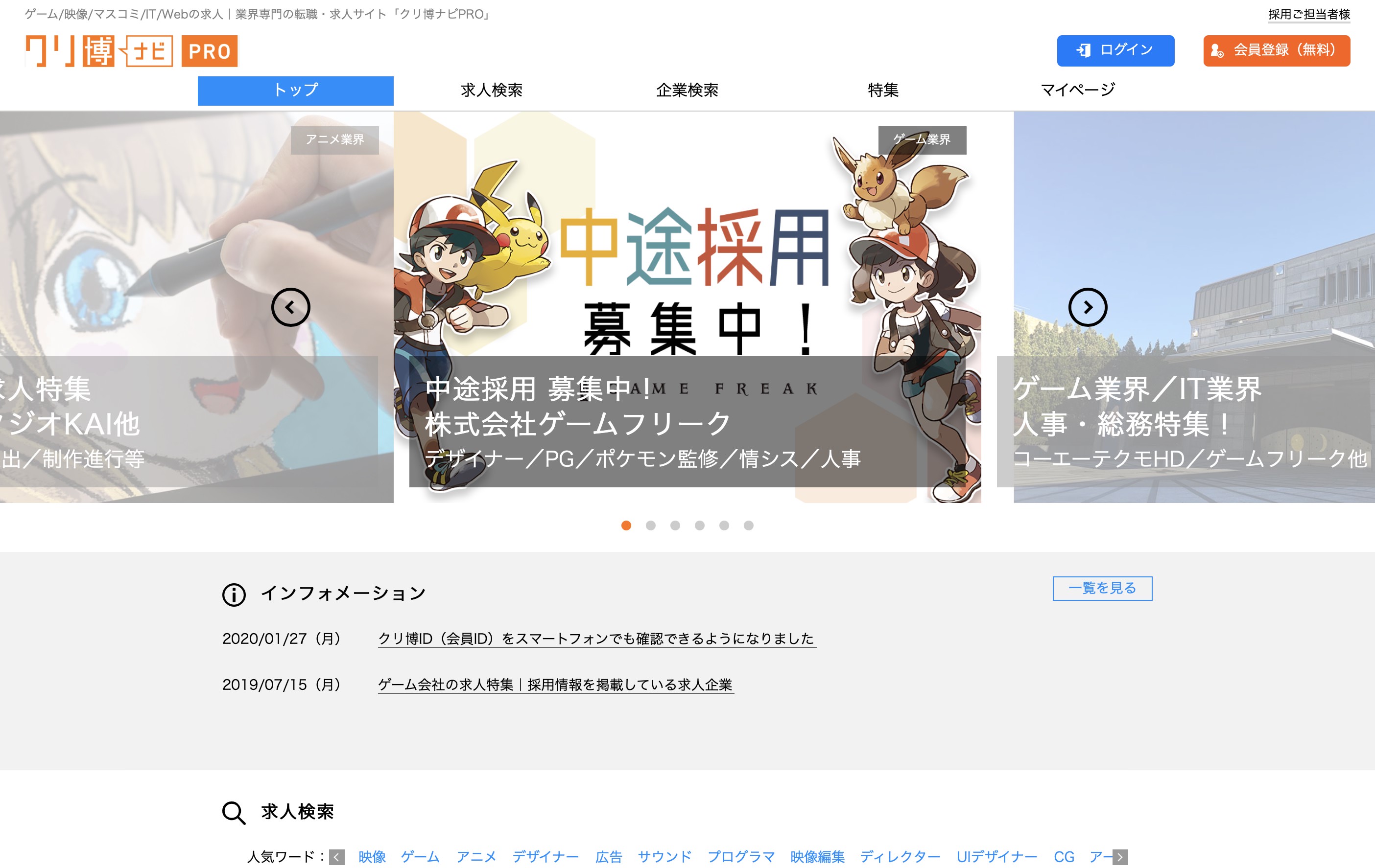 クリ博ナビPRO
