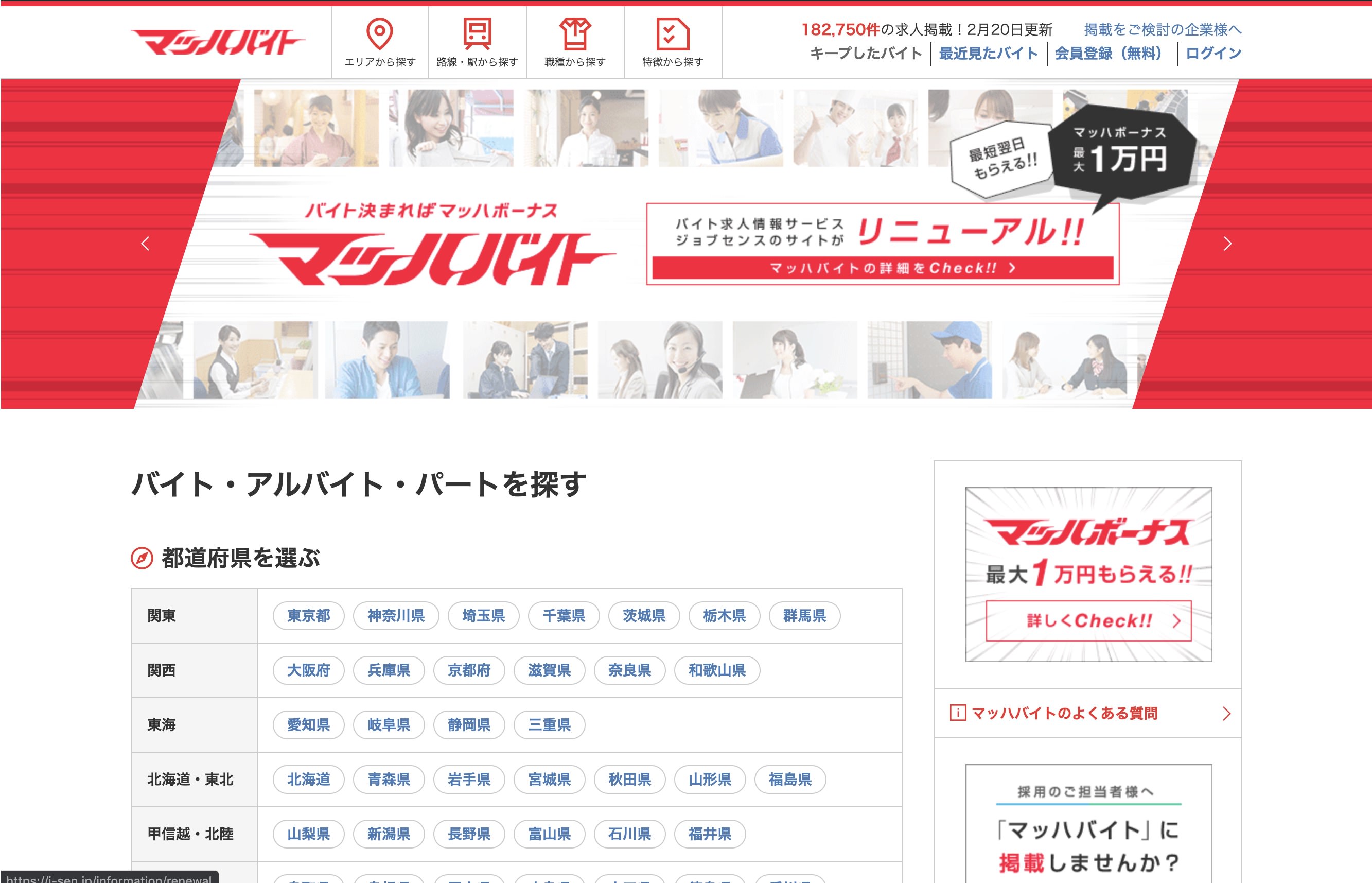 マッハバイト