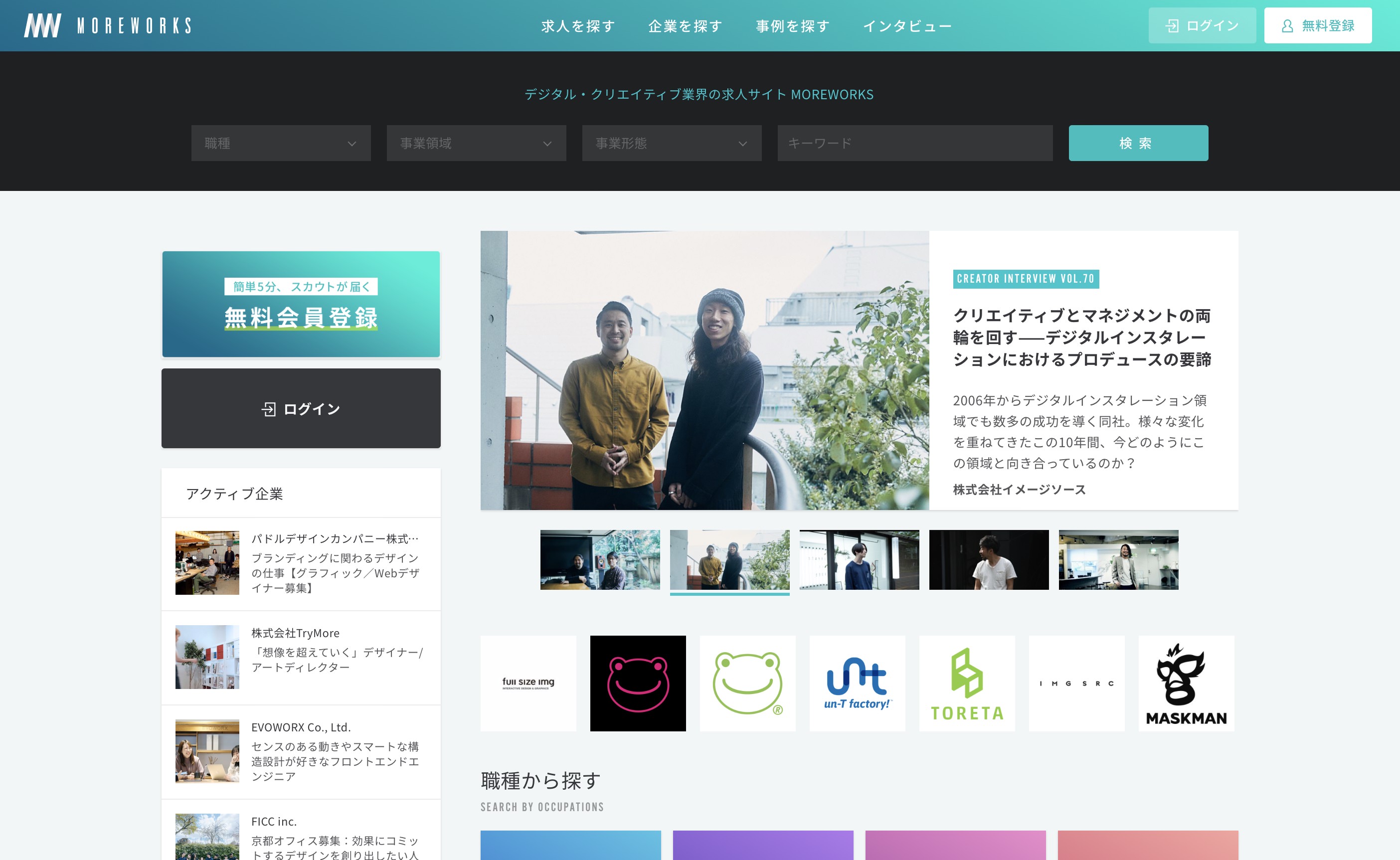 MOREWORKS