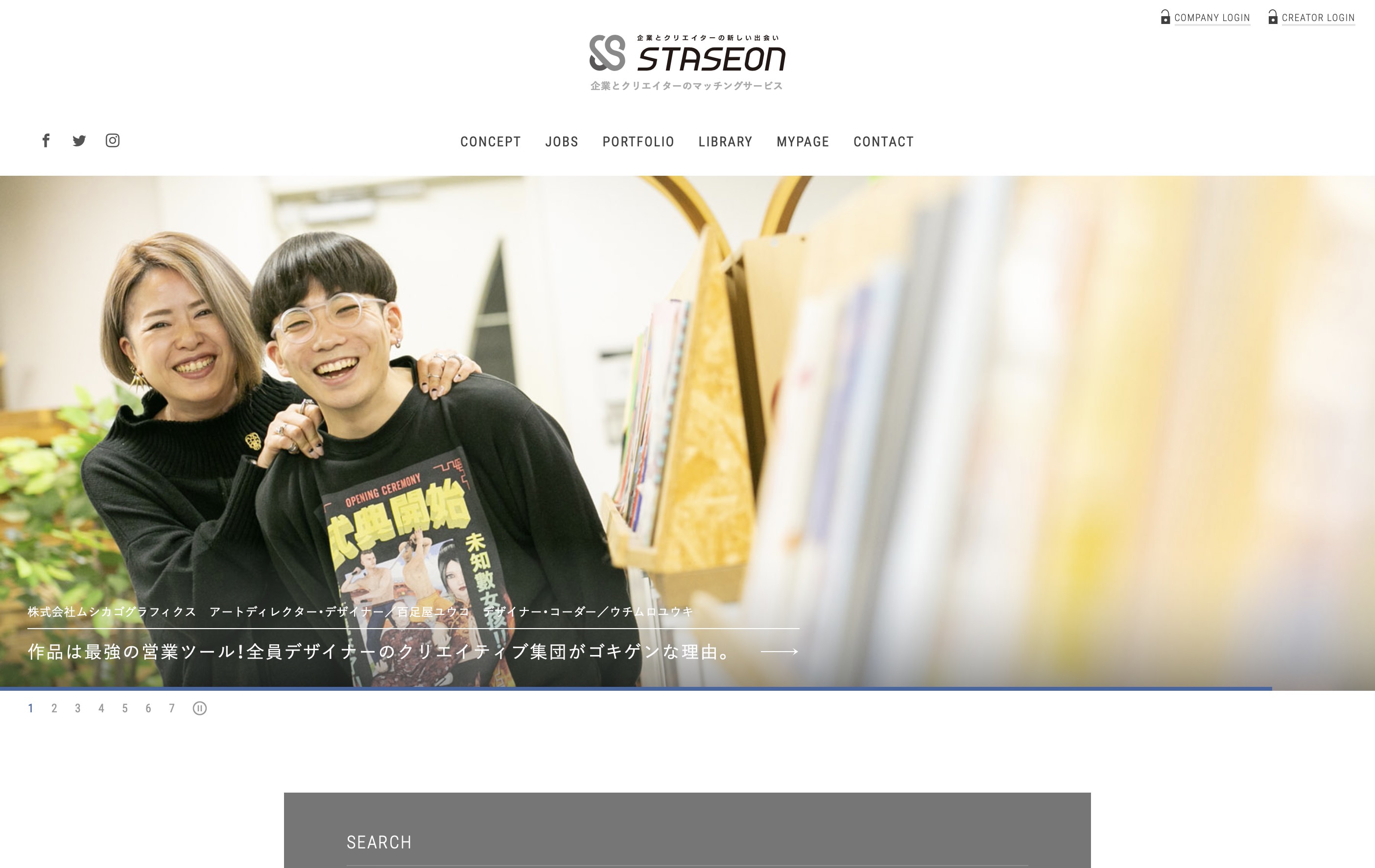 STASEON (スタシオン)