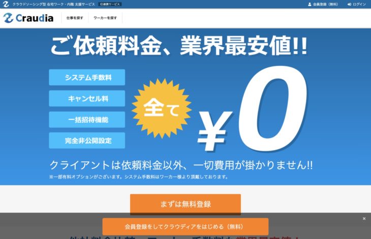 クラウディア