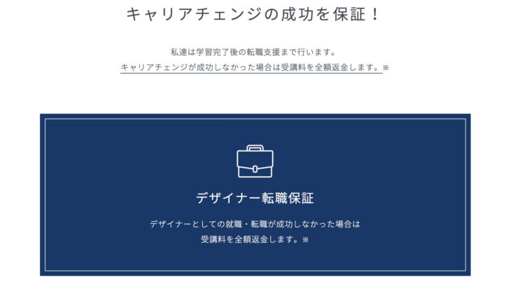 TECH CAMP 転職保証