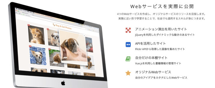 フロントエンドコースの学習課題