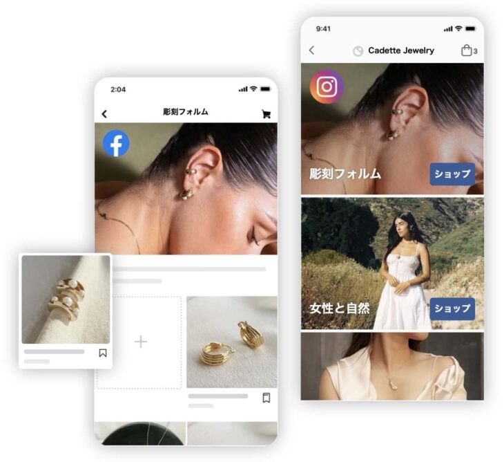 shopifyとFacebook・Instagramを連携