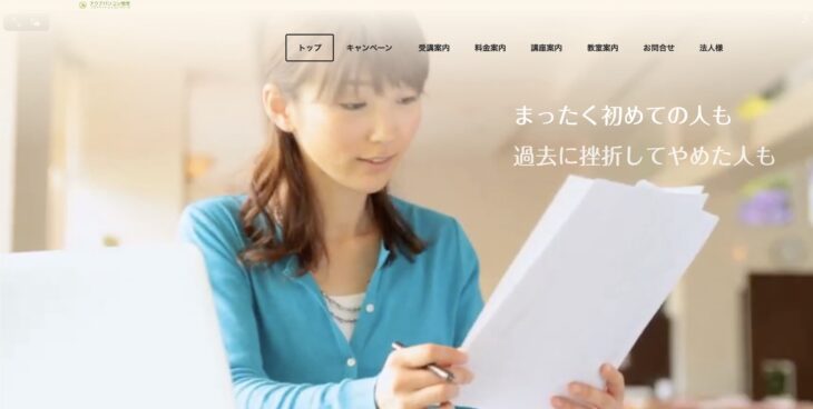 アクアパソコン教室