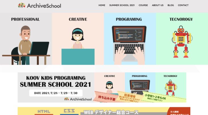 ArchiveSchool