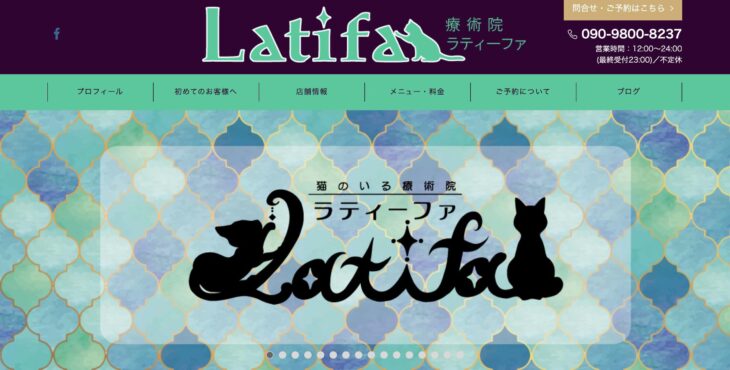 Latifa（ラティーファ）